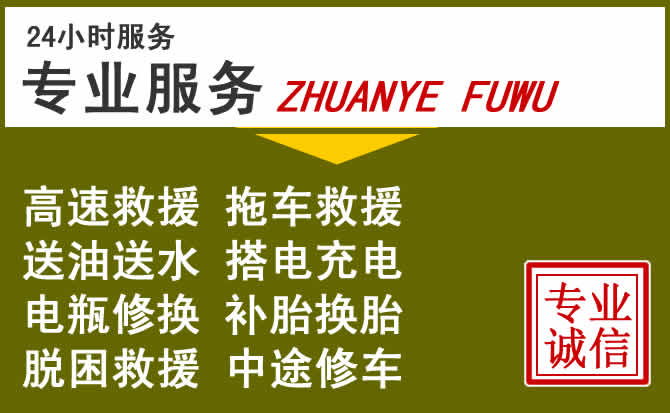 新能源汽车保有量攀升，常山道路救援行业未来发展新趋势解析