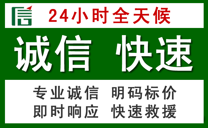 常山汽车救援